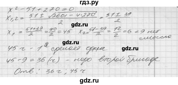 ГДЗ по алгебре 8 класс Мерзляк дидактические материалы  вариант 1 - 178, Решебник №1