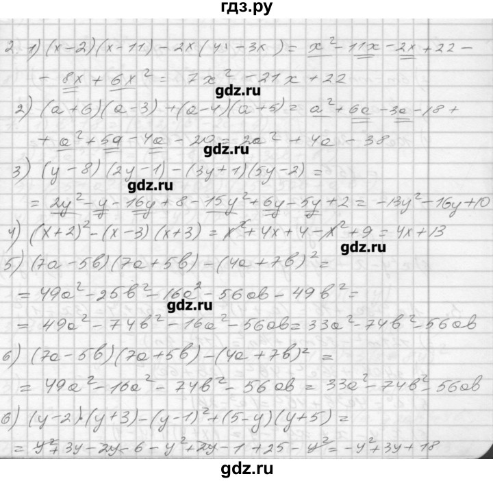 ГДЗ по алгебре 8 класс Мерзляк дидактические материалы  вариант 1 - 2, Решебник №1