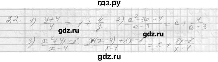 ГДЗ по алгебре 8 класс Мерзляк дидактические материалы  вариант 1 - 22, Решебник №1