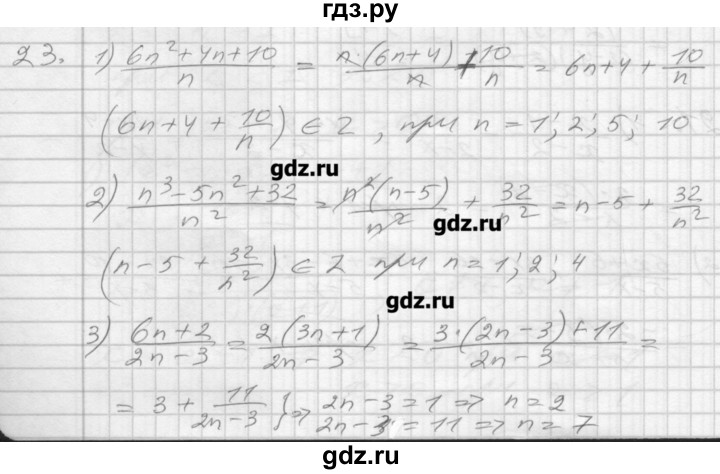 ГДЗ по алгебре 8 класс Мерзляк дидактические материалы  вариант 1 - 23, Решебник №1