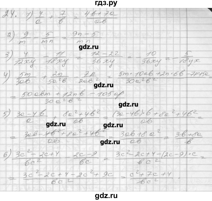 ГДЗ по алгебре 8 класс Мерзляк дидактические материалы  вариант 1 - 24, Решебник №1