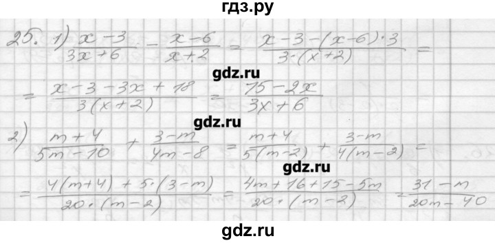 ГДЗ по алгебре 8 класс Мерзляк дидактические материалы  вариант 1 - 25, Решебник №1