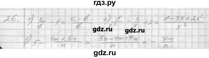 ГДЗ по алгебре 8 класс Мерзляк дидактические материалы  вариант 1 - 26, Решебник №1