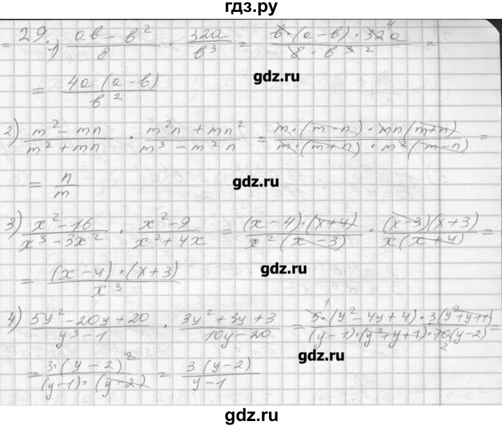 ГДЗ по алгебре 8 класс Мерзляк дидактические материалы  вариант 1 - 29, Решебник №1