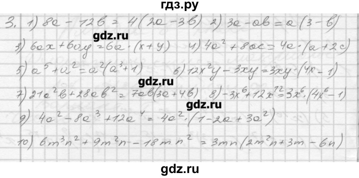 ГДЗ по алгебре 8 класс Мерзляк дидактические материалы  вариант 1 - 3, Решебник №1