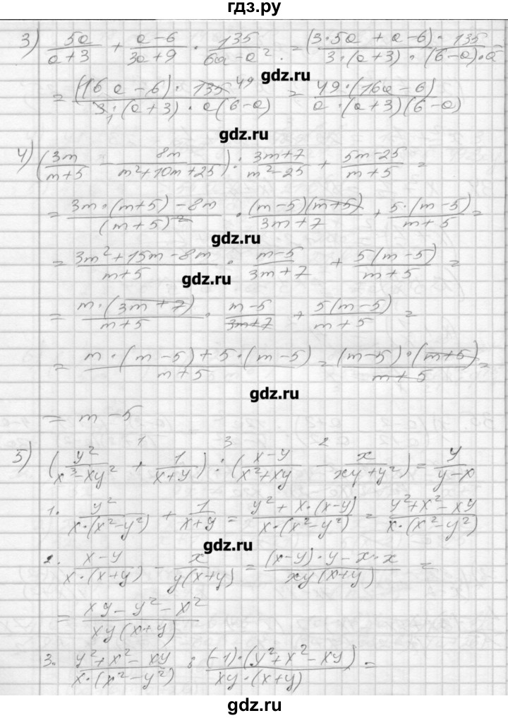 ГДЗ по алгебре 8 класс Мерзляк дидактические материалы  вариант 1 - 35, Решебник №1
