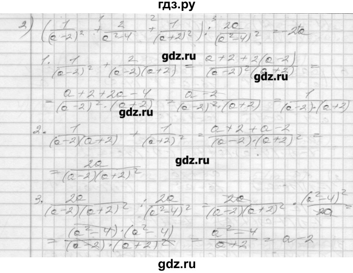 ГДЗ по алгебре 8 класс Мерзляк дидактические материалы  вариант 1 - 36, Решебник №1