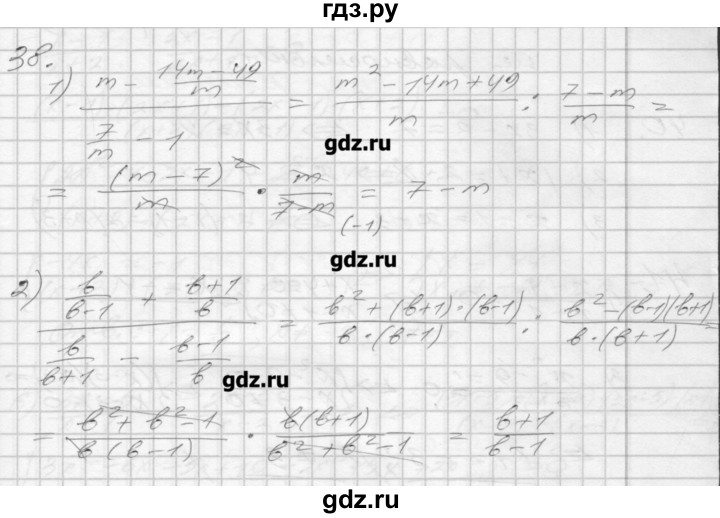 ГДЗ по алгебре 8 класс Мерзляк дидактические материалы  вариант 1 - 38, Решебник №1