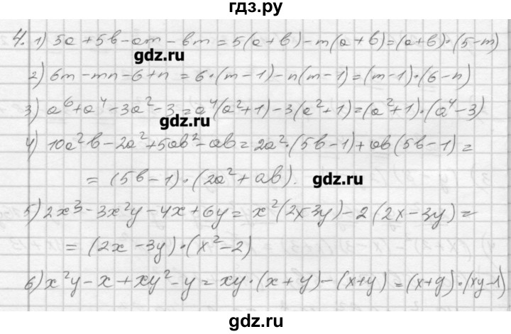 ГДЗ по алгебре 8 класс Мерзляк дидактические материалы  вариант 1 - 4, Решебник №1