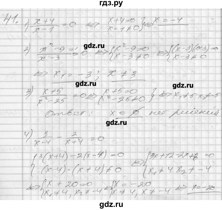 ГДЗ по алгебре 8 класс Мерзляк дидактические материалы  вариант 1 - 41, Решебник №1