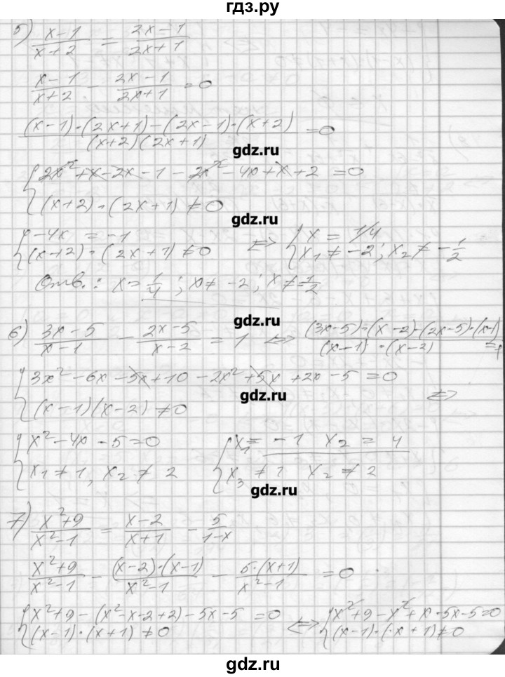 ГДЗ по алгебре 8 класс Мерзляк дидактические материалы  вариант 1 - 41, Решебник №1