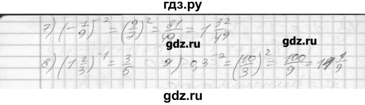 ГДЗ по алгебре 8 класс Мерзляк дидактические материалы  вариант 1 - 43, Решебник №1