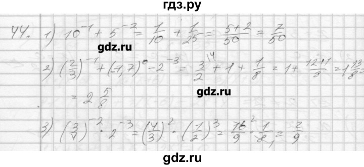 ГДЗ по алгебре 8 класс Мерзляк дидактические материалы  вариант 1 - 44, Решебник №1