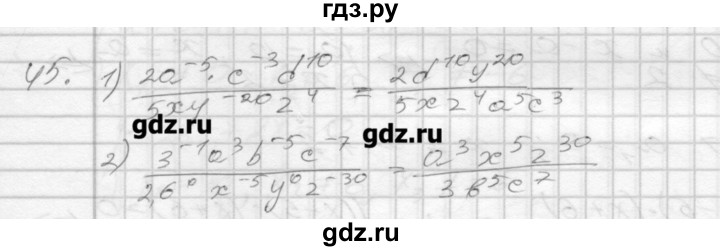 ГДЗ по алгебре 8 класс Мерзляк дидактические материалы  вариант 1 - 45, Решебник №1