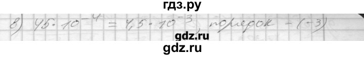 ГДЗ по алгебре 8 класс Мерзляк дидактические материалы  вариант 1 - 46, Решебник №1