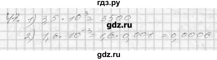 ГДЗ по алгебре 8 класс Мерзляк дидактические материалы  вариант 1 - 47, Решебник №1
