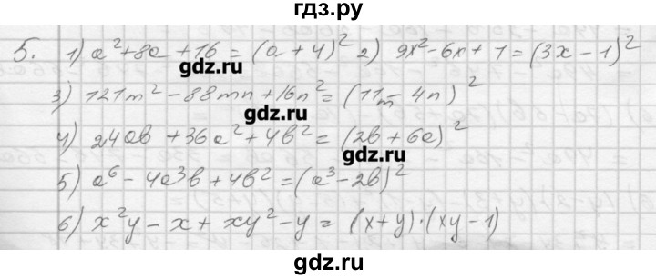 ГДЗ по алгебре 8 класс Мерзляк дидактические материалы  вариант 1 - 5, Решебник №1