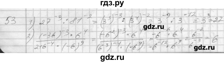ГДЗ по алгебре 8 класс Мерзляк дидактические материалы  вариант 1 - 53, Решебник №1