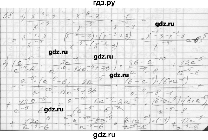 ГДЗ по алгебре 8 класс Мерзляк дидактические материалы  вариант 1 - 58, Решебник №1