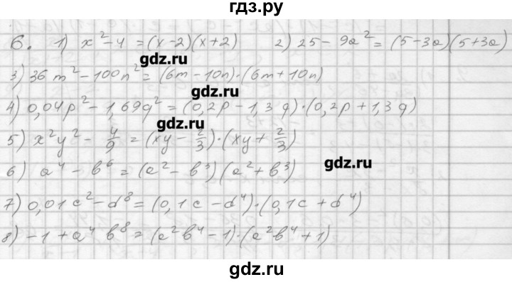 ГДЗ по алгебре 8 класс Мерзляк дидактические материалы  вариант 1 - 6, Решебник №1