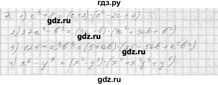 ГДЗ по алгебре 8 класс Мерзляк дидактические материалы  вариант 1 - 7, Решебник №1