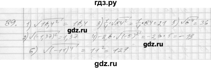 ГДЗ по алгебре 8 класс Мерзляк дидактические материалы  вариант 1 - 89, Решебник №1