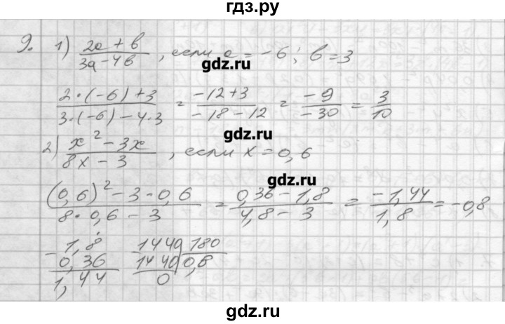 ГДЗ по алгебре 8 класс Мерзляк дидактические материалы  вариант 1 - 9, Решебник №1