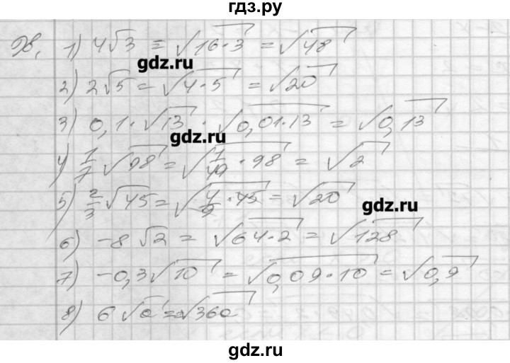 ГДЗ по алгебре 8 класс Мерзляк дидактические материалы  вариант 1 - 98, Решебник №1