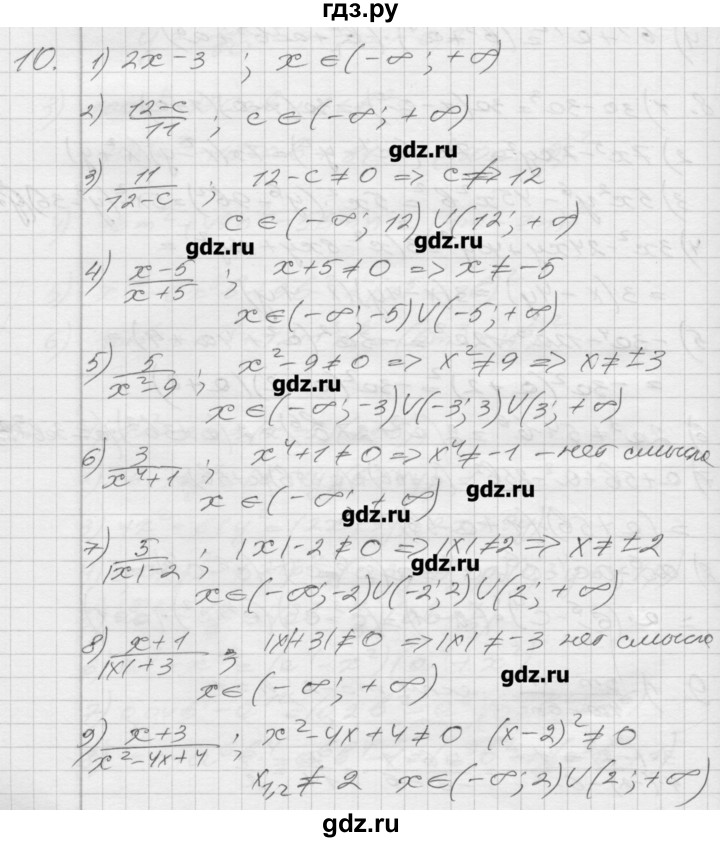 ГДЗ по алгебре 8 класс Мерзляк дидактические материалы  вариант 2 - 10, Решебник №1