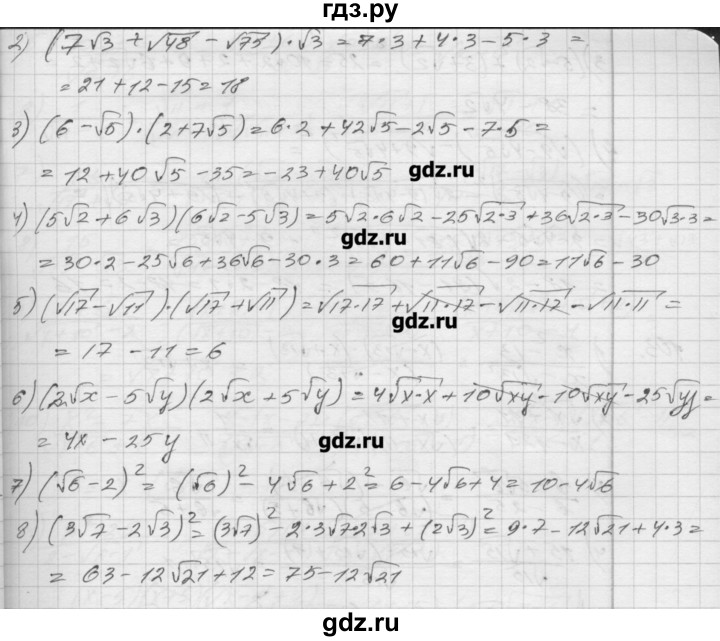 ГДЗ по алгебре 8 класс Мерзляк дидактические материалы  вариант 2 - 101, Решебник №1