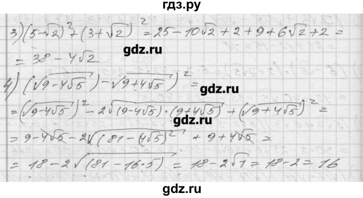 ГДЗ по алгебре 8 класс Мерзляк дидактические материалы  вариант 2 - 102, Решебник №1