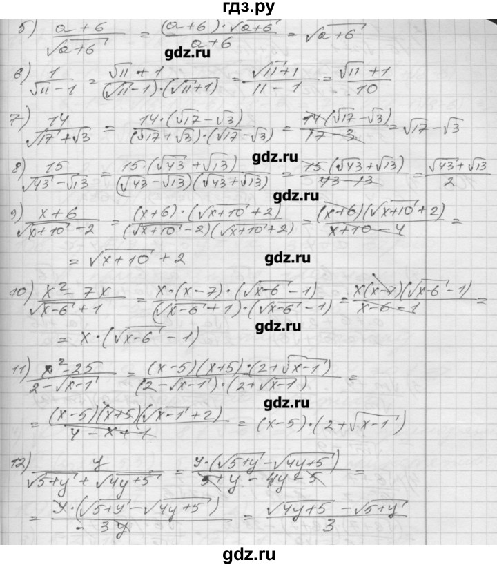 ГДЗ по алгебре 8 класс Мерзляк дидактические материалы  вариант 2 - 104, Решебник №1
