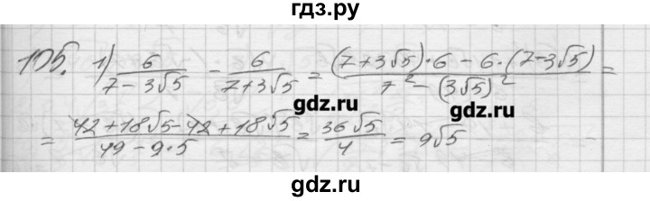 ГДЗ по алгебре 8 класс Мерзляк дидактические материалы  вариант 2 - 105, Решебник №1