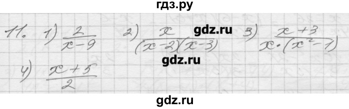 ГДЗ по алгебре 8 класс Мерзляк дидактические материалы  вариант 2 - 11, Решебник №1