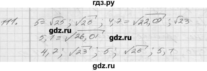 ГДЗ по алгебре 8 класс Мерзляк дидактические материалы  вариант 2 - 111, Решебник №1