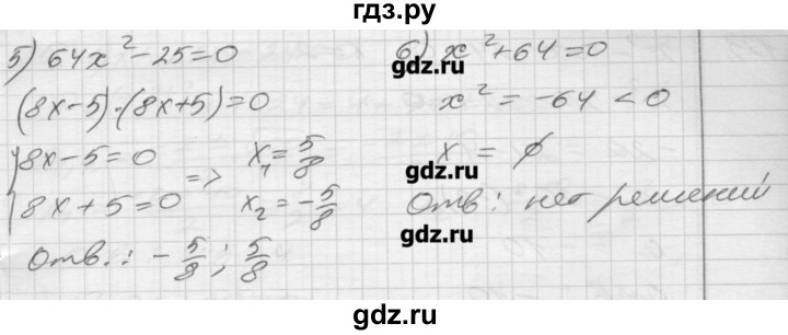 ГДЗ по алгебре 8 класс Мерзляк дидактические материалы  вариант 2 - 121, Решебник №1