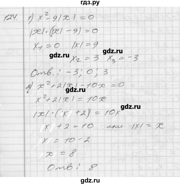 ГДЗ по алгебре 8 класс Мерзляк дидактические материалы  вариант 2 - 124, Решебник №1