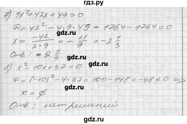 ГДЗ по алгебре 8 класс Мерзляк дидактические материалы  вариант 2 - 125, Решебник №1
