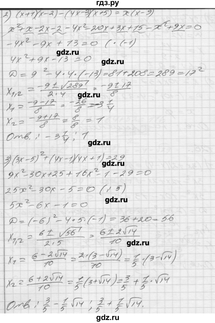 ГДЗ по алгебре 8 класс Мерзляк дидактические материалы  вариант 2 - 126, Решебник №1