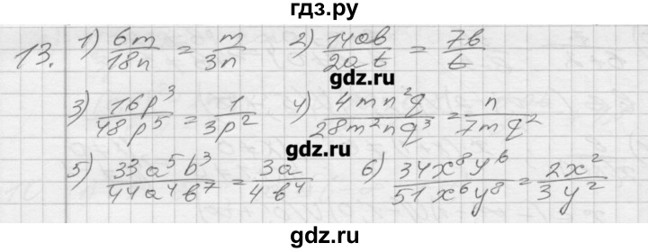ГДЗ по алгебре 8 класс Мерзляк дидактические материалы  вариант 2 - 13, Решебник №1
