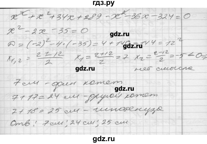 ГДЗ по алгебре 8 класс Мерзляк дидактические материалы  вариант 2 - 130, Решебник №1