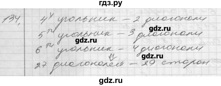 ГДЗ по алгебре 8 класс Мерзляк дидактические материалы  вариант 2 - 134, Решебник №1