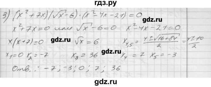 ГДЗ по алгебре 8 класс Мерзляк дидактические материалы  вариант 2 - 136, Решебник №1