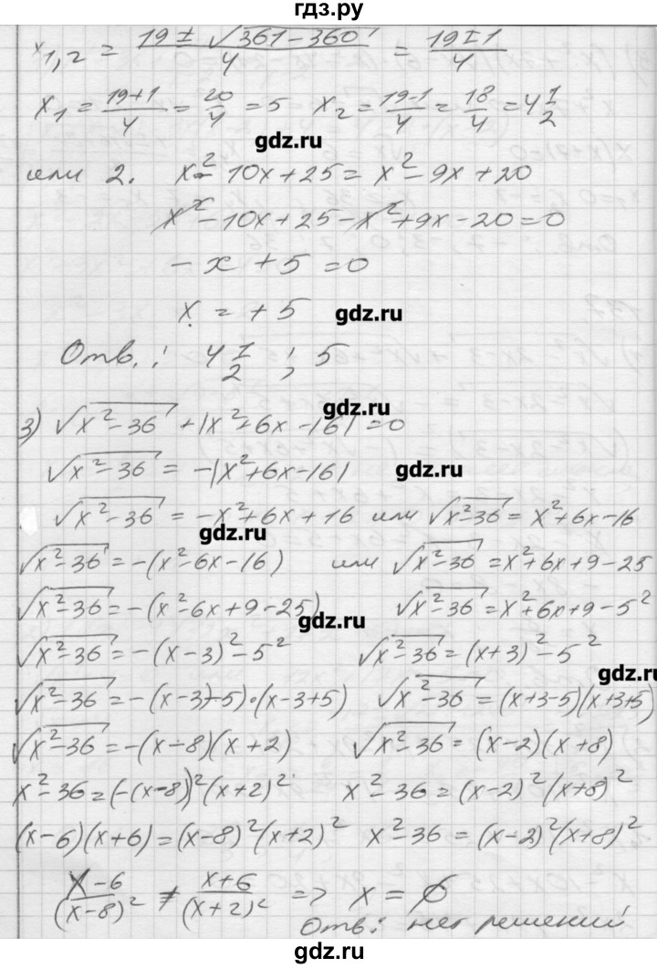 ГДЗ по алгебре 8 класс Мерзляк дидактические материалы  вариант 2 - 137, Решебник №1