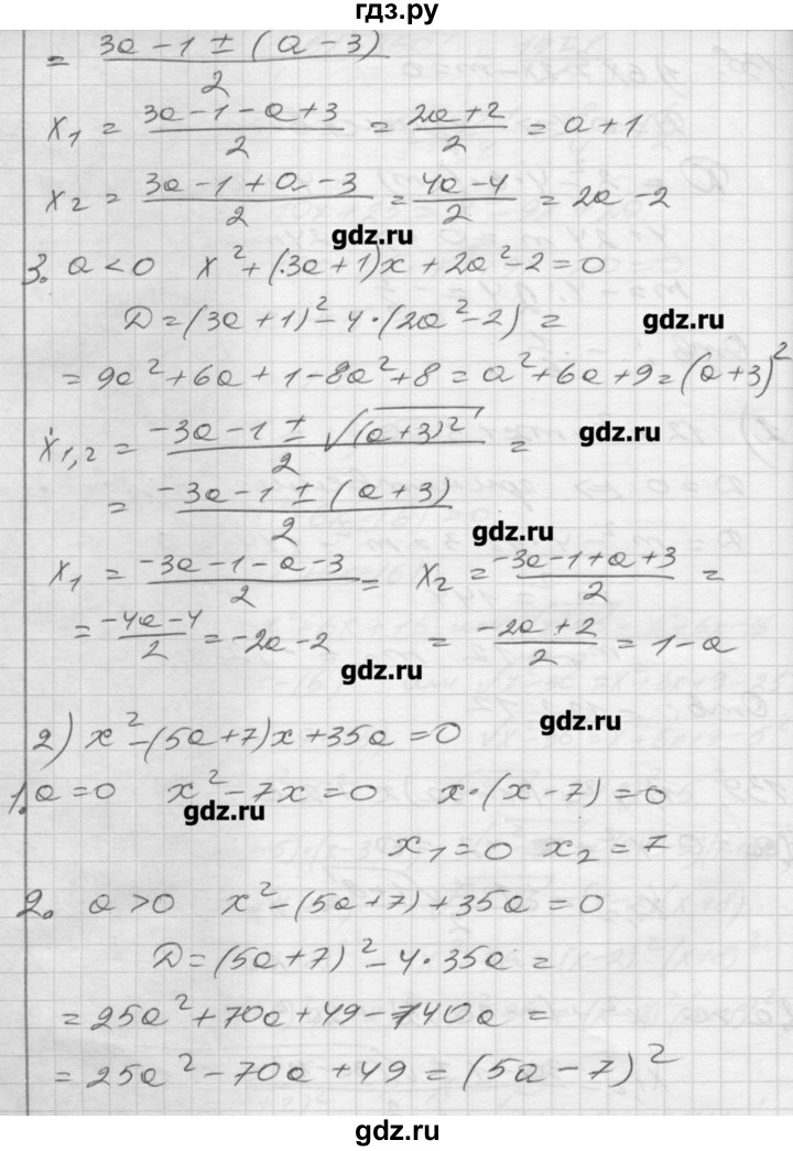 ГДЗ по алгебре 8 класс Мерзляк дидактические материалы  вариант 2 - 139, Решебник №1