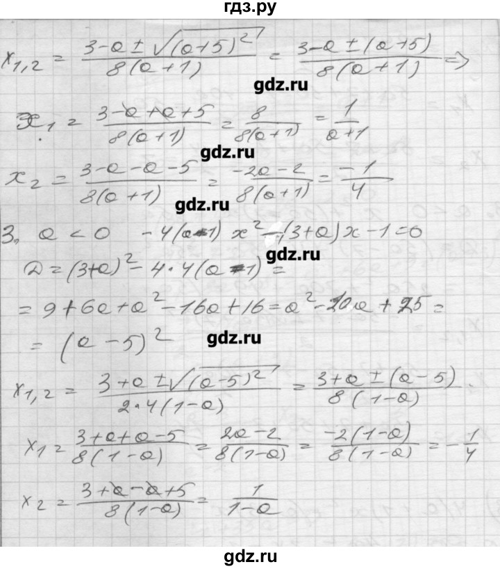 ГДЗ по алгебре 8 класс Мерзляк дидактические материалы  вариант 2 - 139, Решебник №1
