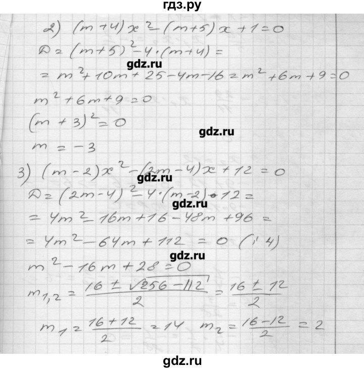 ГДЗ по алгебре 8 класс Мерзляк дидактические материалы  вариант 2 - 140, Решебник №1