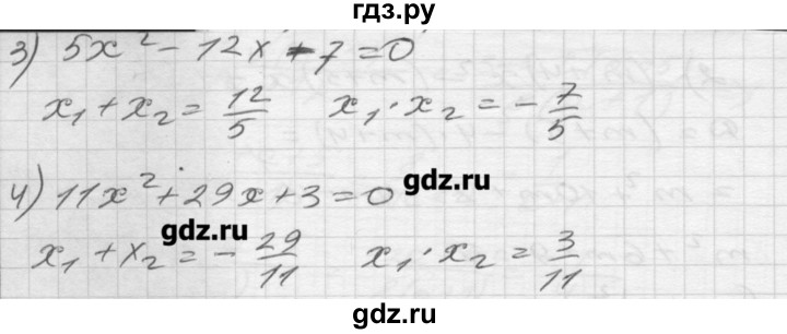 ГДЗ по алгебре 8 класс Мерзляк дидактические материалы  вариант 2 - 141, Решебник №1