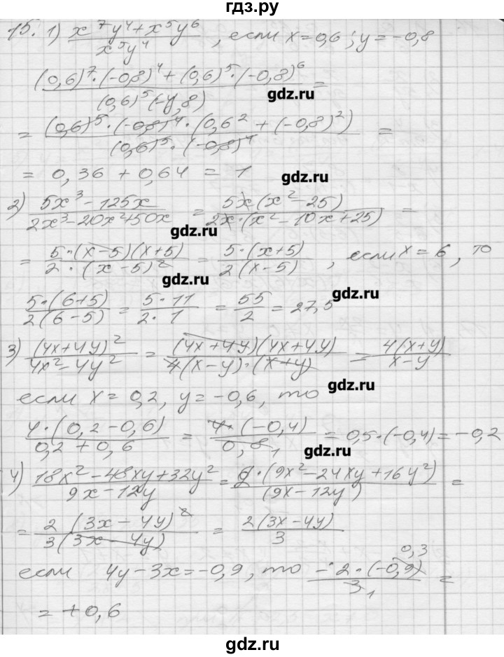 ГДЗ по алгебре 8 класс Мерзляк дидактические материалы  вариант 2 - 15, Решебник №1