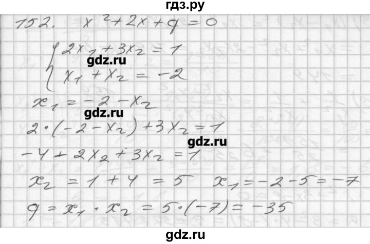 ГДЗ по алгебре 8 класс Мерзляк дидактические материалы  вариант 2 - 152, Решебник №1